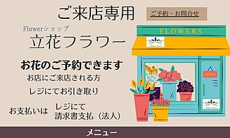 藤枝市 立花ガーデン フラワーショップ 公式サイト 藤枝市 立花ガーデン フラワーショップ 公式サイト