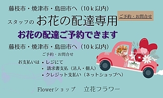 藤枝市 立花ガーデン フラワーショップ 公式サイト 藤枝市 立花ガーデン フラワーショップ 公式サイト